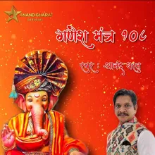 Ganesh Mantra 108